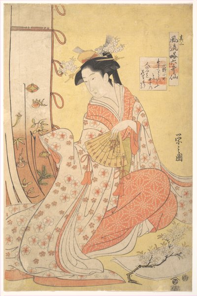 Ono no Komachi: número dos (Sono ni), de la serie Parodias elegantes de los seis poetas inmortales (Fūryū yatsushi rokkasen) de Chobunsai Eishi
