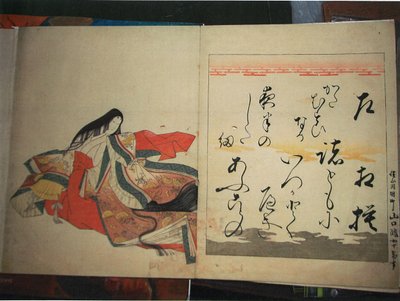 La poetisa Gishumon-in no Tango, de la serie Las treinta y seis poetisas inmortales (Nishikizuri onna sanjurokkasen) de Chobunsai Eishi