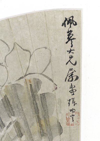 Flor de loto y hojas de Cining Zhang