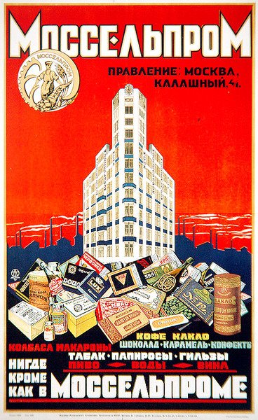 Póster de los productos de café, cacao, confitería y tabaco de Mosselprom de D. Tarkhov
