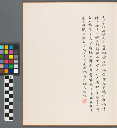 Reminiscencias del río Qinhuai, Dinastía Qing de Daoji Shitao