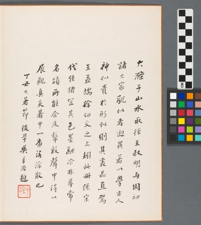 Reminiscencias del río Qinhuai, Dinastía Qing de Daoji Shitao