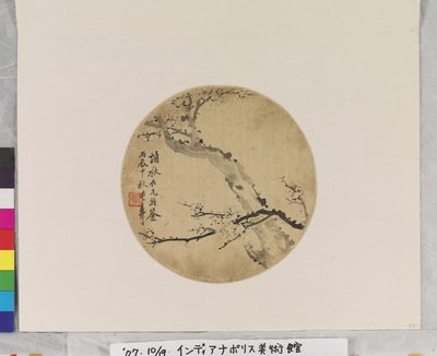 Flores de ciruelo de tinta de Deyi Wu