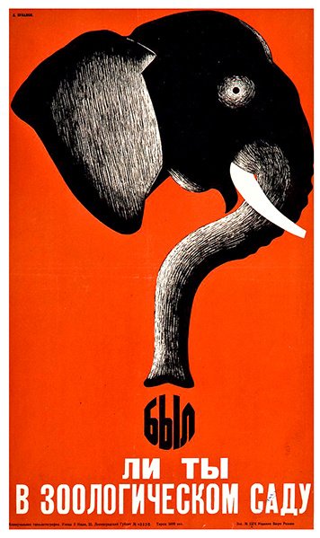 Póster para el zoológico de Leningrado de Dmitri Anatolyevich Bulanov
