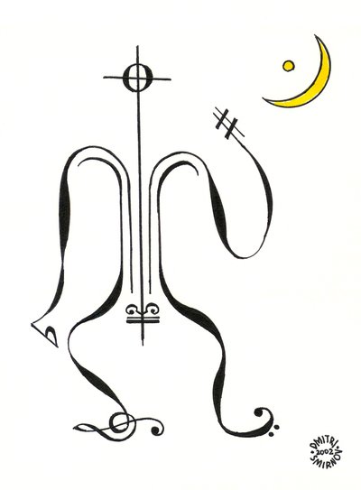 Silencio - una figura dibujada en notación musical con la luna de fondo de Dmitri Smirnov