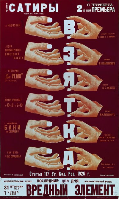 Cartel para la obra El soborno de Dmitry Anatolyevich Bulanov