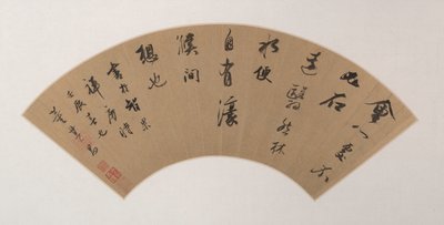 Caligrafía en escritura continua (Xing Shu) de Dong Qichang