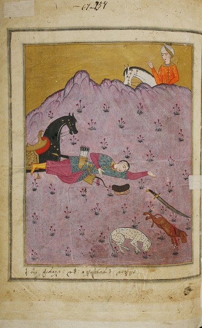 Ilustración del poema épico El caballero en la piel de pantera de Shota Rustaveli, siglo XVIII de E. Ts. Tseretliseuli