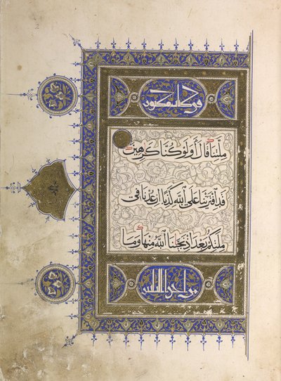 O. 848, f.2 Página de un Corán (tinta y color sobre papel) de Egyptian