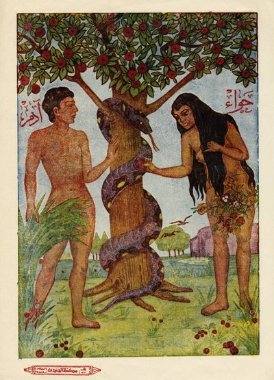 Adán y Eva en el jardín del Edén, según la sura del Corán. Imagen islámica egipcia de Egyptian School