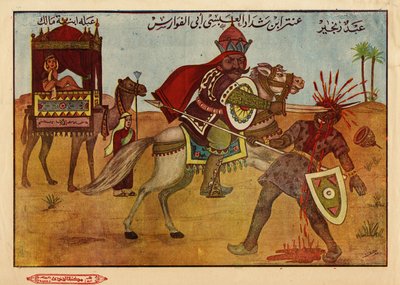 Antara ibn Chaddad al Abssi, un guerrero y poeta preislámico Jahilita (siglo VI) con su amada Abla bin Malik, secuestrada por Amara, suspirando y siempre rival. Imagen islámica egipcia de Egyptian School