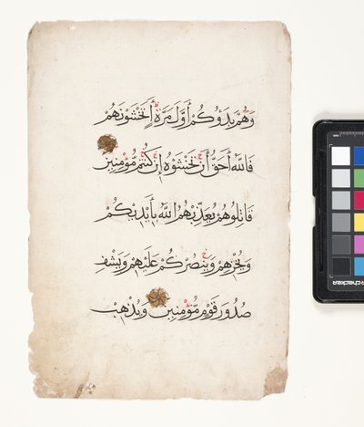 Page From A Koran (tinta de pincel y pan de oro sobre papel) de Egyptian School