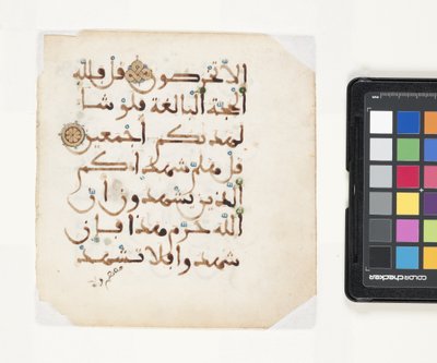 Página del Corán (tinta y oro sobre pergamino) de Egyptian School