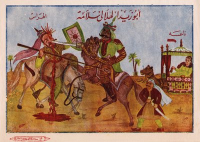 La leyenda de los bani hilal (o beni hilal), una tribu árabe de 200.000 individuos de la región nejd de Arabia, conducida por su líder Abu Zayd al Hilali en el siglo XI, al Egipto de los fatimíes. Imagen islámica egipcia de Egyptian School