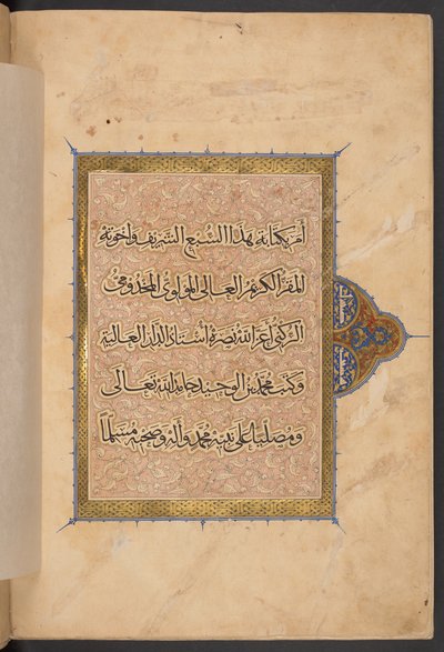 Tercer volumen del monumental Corán del sultán Baybars. El Cairo de Egyptian School
