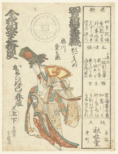 una mujer sosteniendo un ventilador realizando un baile de Eisenan Kanemori