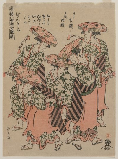 Binzasara, una danza con castañuelas, principios de 1790s de Eishōsai Chōki