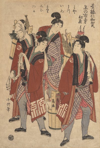 Fin de año de Eishōsai Chōki