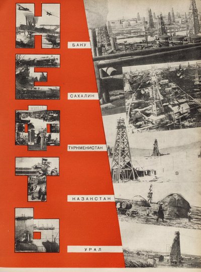 Petróleo. Ilustración de La URSS Construye el Socialismo, 1933 de Eliezer Markowich Lissitzky