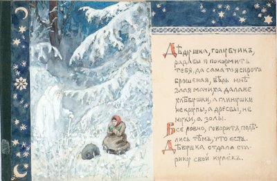 Ilustración para El cuento de Ded Moroz, 1888 de Elena Dmitryevna Polenova