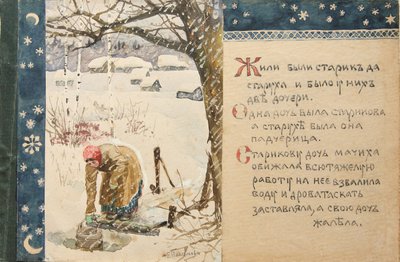 Ilustración para El cuento de Ded Moroz, 1888 de Elena Dmitryevna Polenova