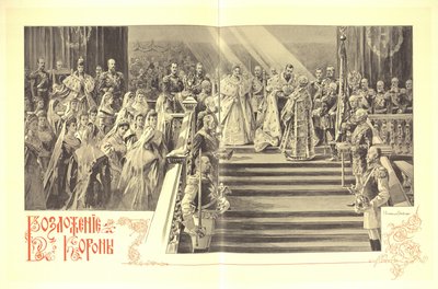 La Ceremonia de Coronación de Nicolás II de Elena Petrovna Samokish Sudkovskaya