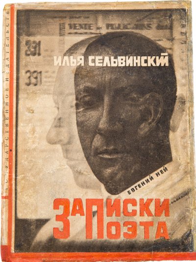 Diseño de portada para "Notas de un Poeta" de Ilya Selvinsky de Eliezer Markowich Lissitzky