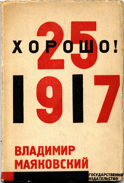 Portada del libro ¡Bien! de Vladimir Mayakovsky, 1927 de Eliezer Markowich Lissitzky