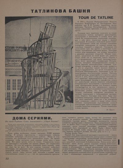 La revista Object No 1-2, 1922 de Eliezer Markowich Lissitzky