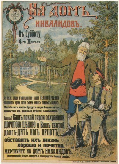 Donar para el Hogar de Inválidos, 1914-1916 de Emili Ernestovich Sporius
