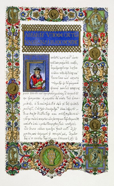 Las Oraciones de Demóstenes (c.384-322 a.C.), facsímil de un manuscrito del siglo XIV hecho para la familia Farnese, publicado por Day & Son de English School