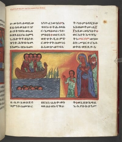 O. 607 f169r, Escena de la vida de la Virgen María, de 
