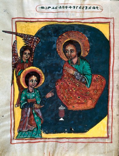 Imagen desconocida de Ethiopian School