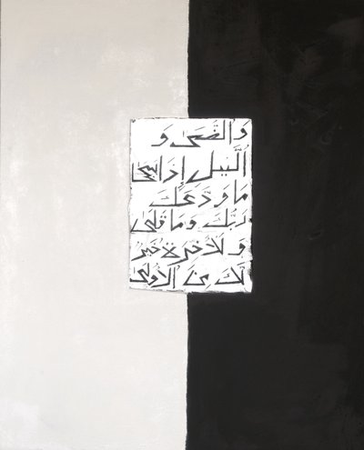 Día y noche, 2007 de Faiza Shaikh