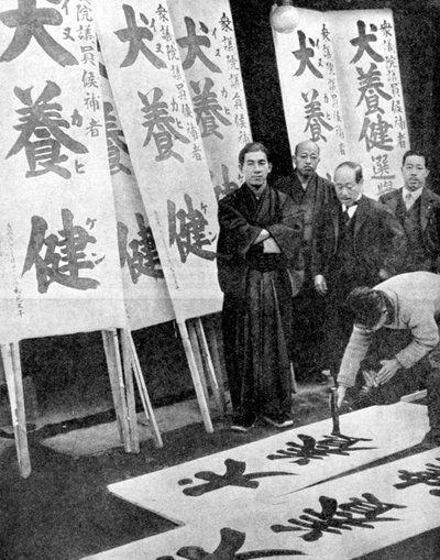 Imprimiendo carteles electorales en Japón, 1936 de Fox Photos