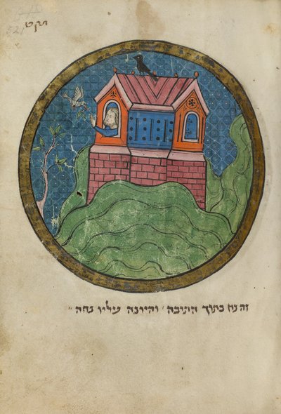 Agregar. 11639 fol.521 Noé en el Arca, de la 