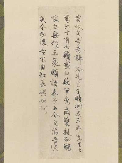 Extracto de la autobiografía de Bai Juyi, un maestro de la recitación de poesía borracha de Fujiwara no Kozei