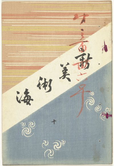 Nuevo Mar de las Artes - 10 Shin bijutsukai - ju (título sobre el objeto) de Furuya Korin