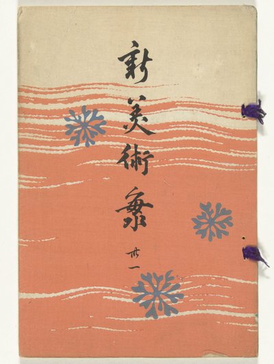 Nuevo Mar de las Artes - 31 Shin bijutsukai - sanjuichi (título sobre objeto) de Furuya Korin