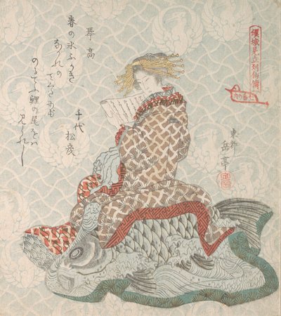 Cortesana sentada en una carpa de Gakutei
