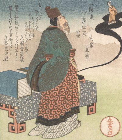 Emperador Xuanzong Japonés: Genso y el mago taoísta Lo Gongyuan surgiendo de una tinta..., ca. 1827 de Gakutei