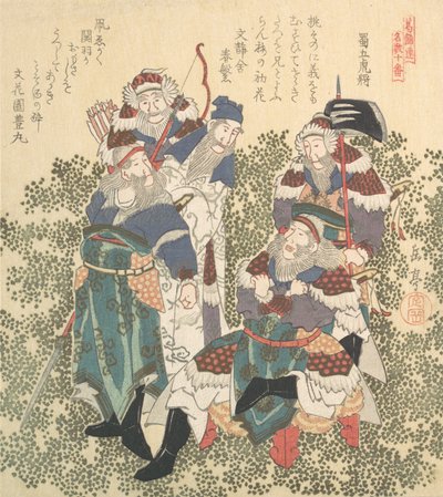 Cinco grandes soldados de Shoku de Gakutei