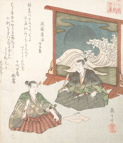 Dos niños y una pantalla de Gakutei