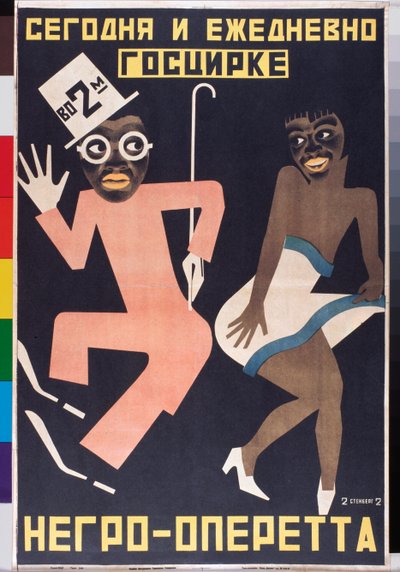 Cartel para un espectáculo de circo - Obra de Georgi Avgustgovich Stenberg (1900-1933), litografía de Georgii Avgustovich Stenberg