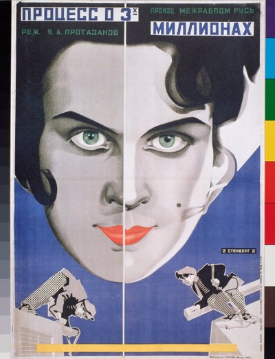 "Le proces de trois millions", affiche du film de Iakov Protazanov (1881-1945) (Movie Poster The Three Milions Trial) - Oeuvre de Georgi Avgustovich Stenberg (1900-1933) et Vladimir Stenberg (1899-1982), lithographie de Georgii Avgustovich Stenberg
