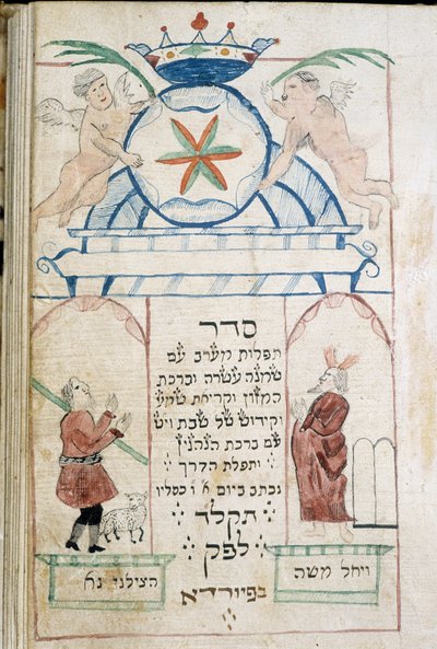 Shema, Oración de la Noche de German School