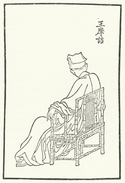 El poeta y pintor chino Wang Wei de German School