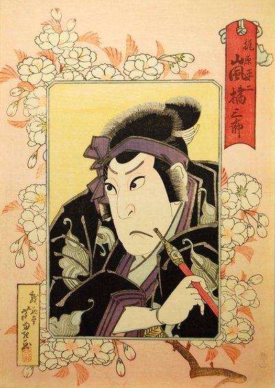 Actor de Kabuki Arashi Kitsusaburo II como Kajiwara Heiji, en la obra Hiragana seisuiki Recor..., 1827 de Gigado Ashiyuki