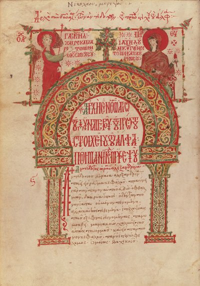 Ms Grec 2243 fol.11v Lista de medicamentos, de un manuscrito por Nicholas Myrepsos de Greek School