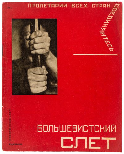 Mitin bolchevique. 16º Congreso del Partido Comunista de toda la Unión Bolchevique, 1930 de Gustav Klutsis